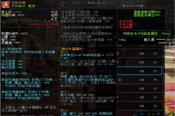 DNF110版本平民装备怎么打造