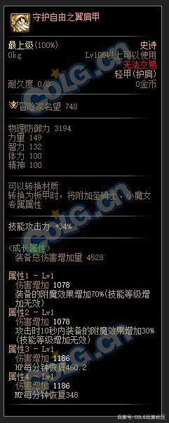 DNF110版本平民装备怎么打造
