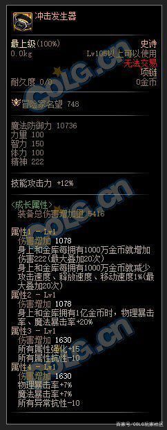 DNF110版本平民装备怎么打造
