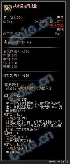DNF110版本平民装备怎么打造