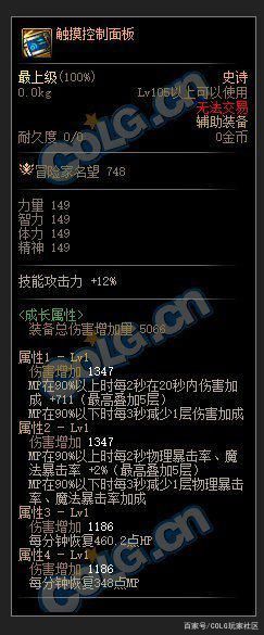 DNF110版本平民装备怎么打造