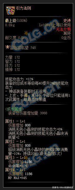 DNF110版本平民装备怎么打造