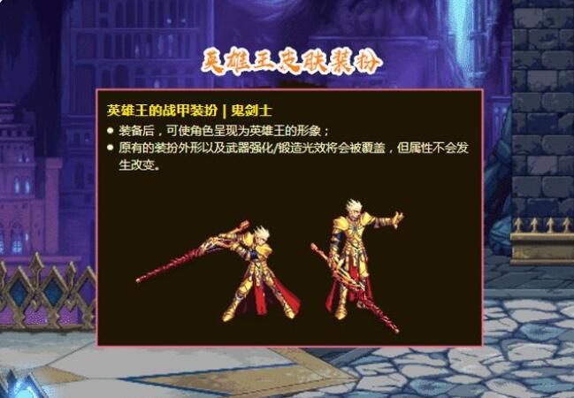 DNF2022鬼剑士什么武器好看