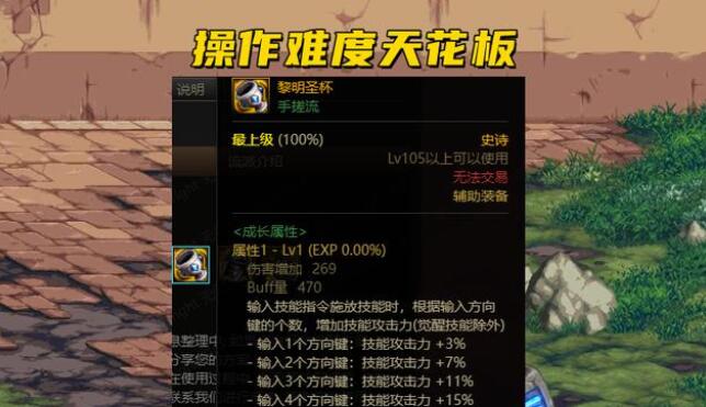 DNF105手搓套和105无色套哪个好