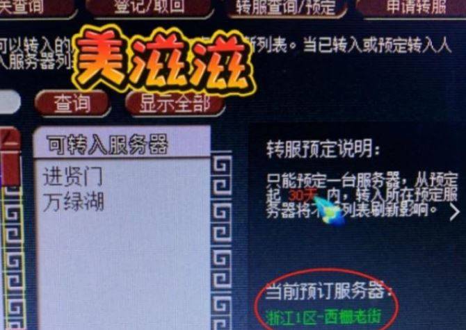 梦幻西游百区平转一年几次