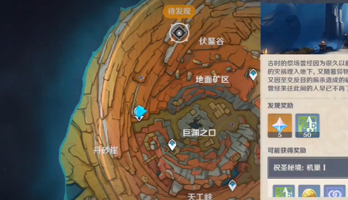 原神层岩巨渊秘境怎么开