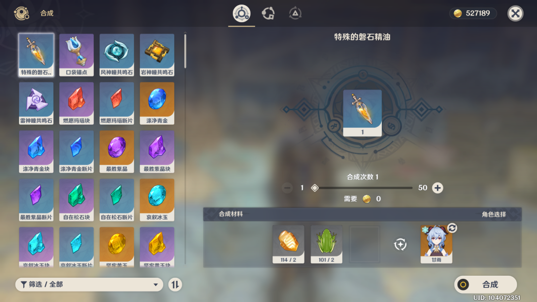 原神激活机关方法