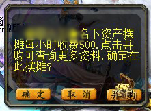 玩转《魔域》，日进斗金！摆摊拍卖玩法攻略