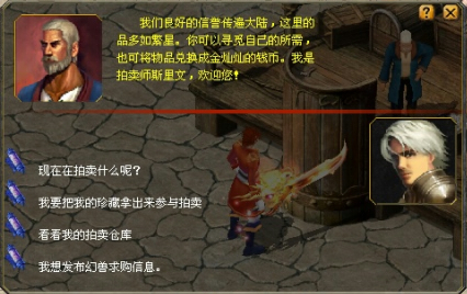 玩转《魔域》，日进斗金！摆摊拍卖玩法攻略