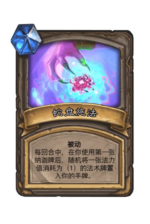 炉石传说对决模式23.0新宝藏一览