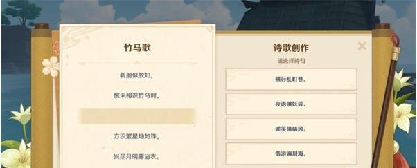原神竹马歌攻略