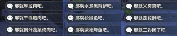 原神汤雯璃月菜怎么做