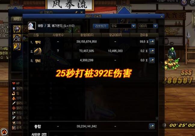 DNF110史诗哪套最强