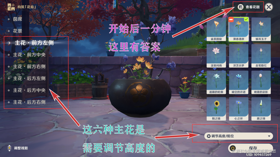 原神花影瑶庭其三攻略