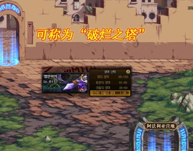 DNF破烂之塔奖励是什么