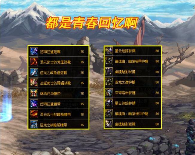 DNF破烂之塔奖励是什么