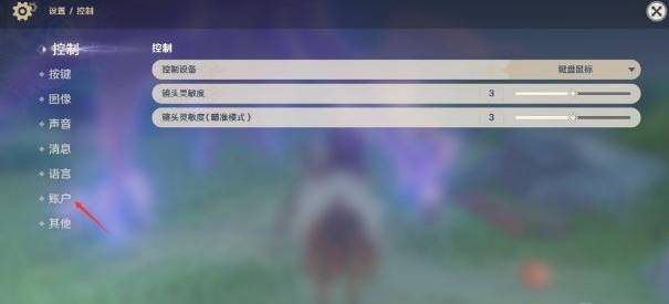 原神怎么注销账号重新玩