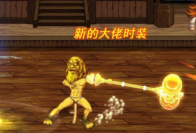 DNF110版本时装外观