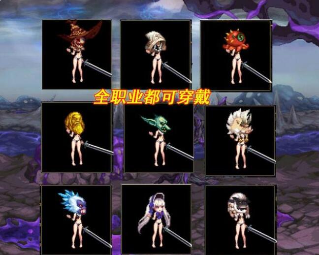 DNF110版本时装外观