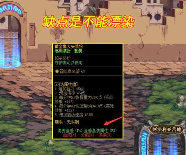 DNF110版本时装外观
