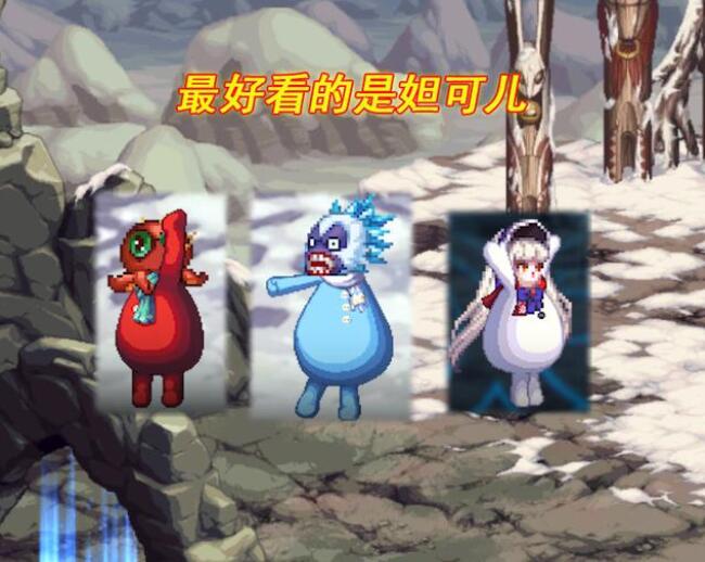 DNF110版本时装外观