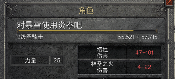 暗黑2圣骑士天梯开荒攻略