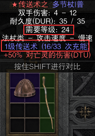 暗黑2圣骑士天梯开荒攻略