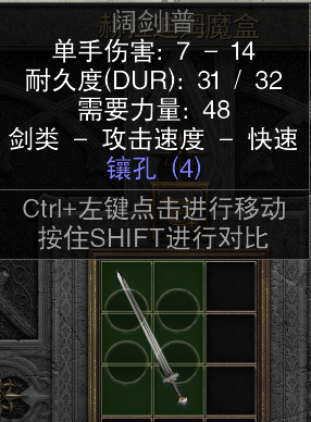 暗黑2圣骑士天梯开荒攻略
