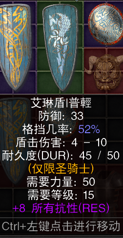 暗黑2圣骑士天梯开荒攻略