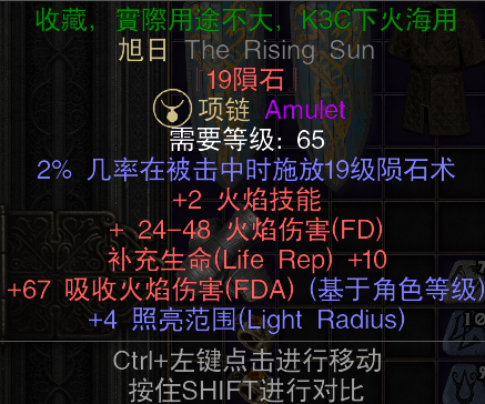 暗黑2圣骑士天梯开荒攻略