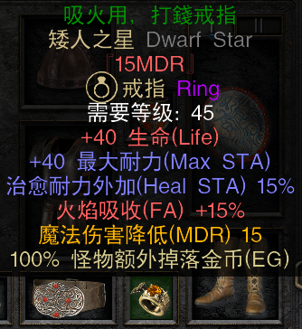 暗黑2圣骑士天梯开荒攻略