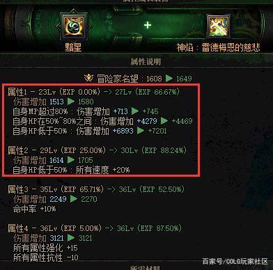 DNF105史诗如何喂养