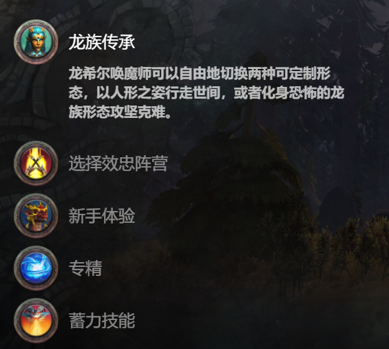 魔兽世界10.0新职业是什么