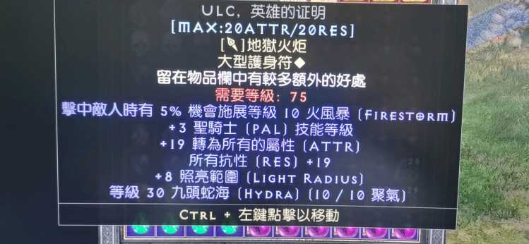 暗黑2重置版大菠萝进度查询方法