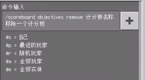 我的世界怎么删除计分板