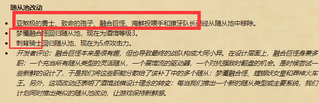 炉石传说23.2补丁汇总