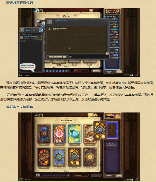 炉石传说23.2补丁汇总