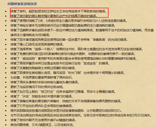 炉石传说23.2补丁汇总
