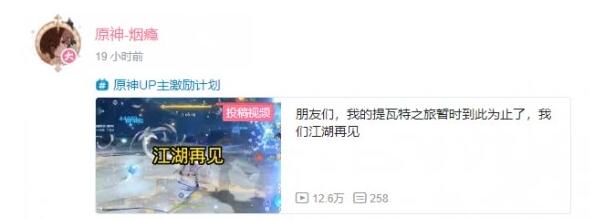 原神烟瘾是谁