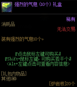 DNF浓缩炉岩核有什么用