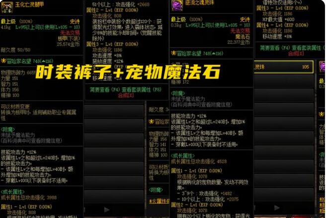 DNFMP连击套是哪几件