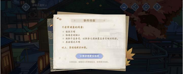 原神引君入彀活动网址
