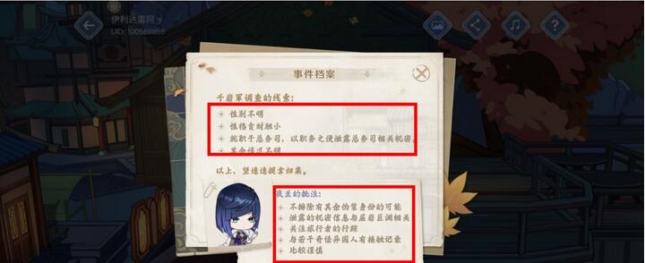 原神引君入彀活动网址