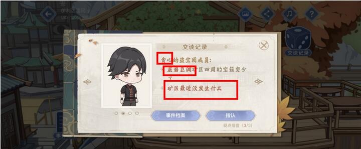 原神引君入彀活动网址