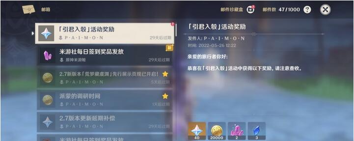 原神引君入彀活动网址