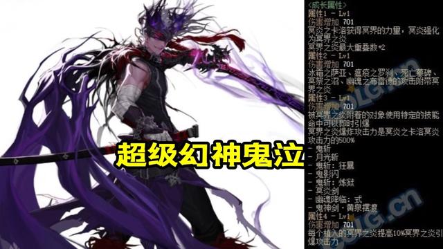 DNF110级耐玩手感好的