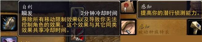 魔兽世界wlk人类种族天赋