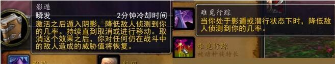 魔兽世界wlk暗夜精灵种族天赋