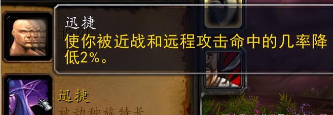 魔兽世界wlk暗夜精灵种族天赋