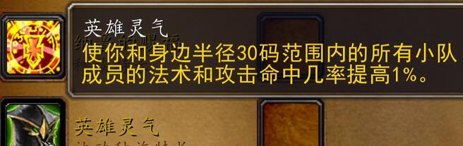 魔兽世界wlk德莱尼种族天赋